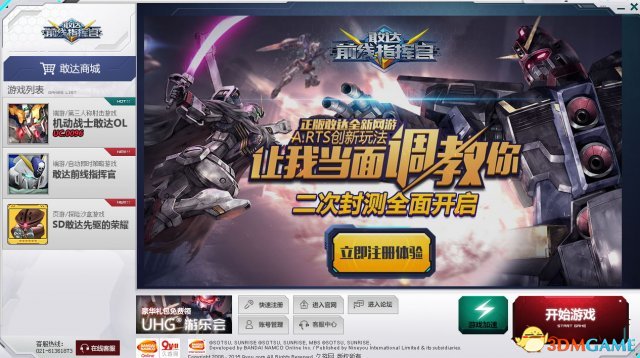 敢达前线指挥官游戏介绍专题_敢达前线指挥官A.RTS玩法_敢达前线指挥官动漫原作设定