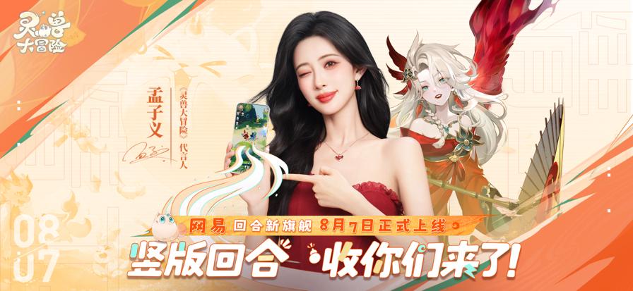 网易游戏新闻_网易新游市场表现分析_网易公司高层变动