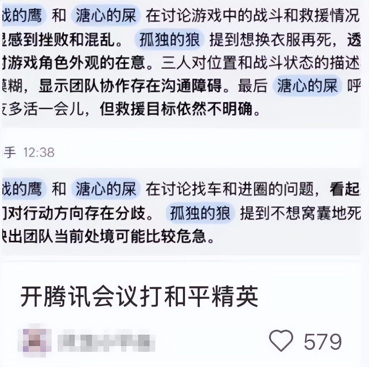 会议软件开黑_腾讯新闻 游戏_游戏语音开黑工具