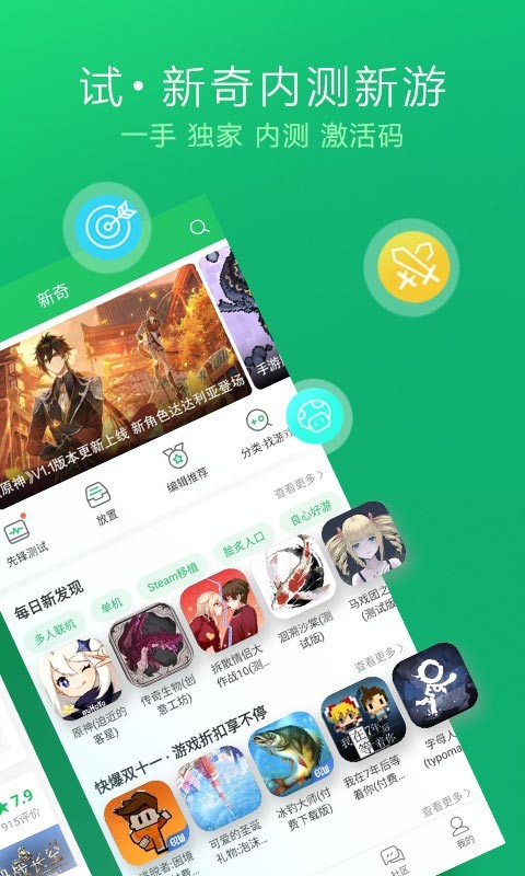 游戏新闻app_新闻游戏有哪些_新闻游戏案例