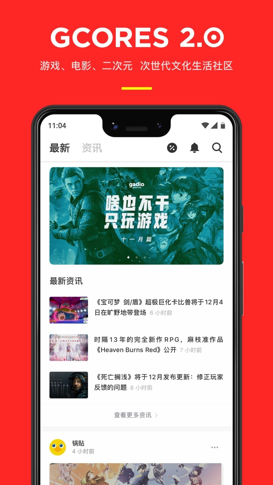 游戏新闻app_新闻游戏案例_新闻游戏有哪些