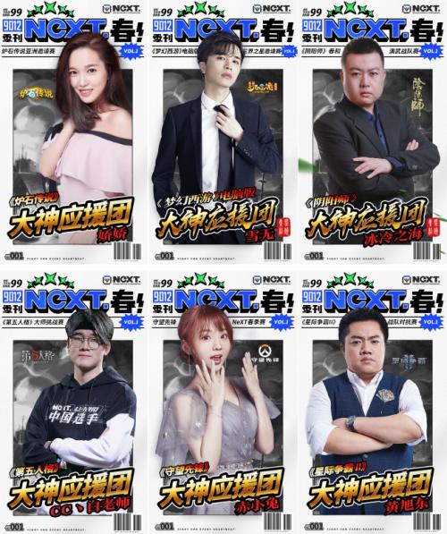 网易电竞NeXT春季赛_2019网易电竞NeXT_网易游戏专题
