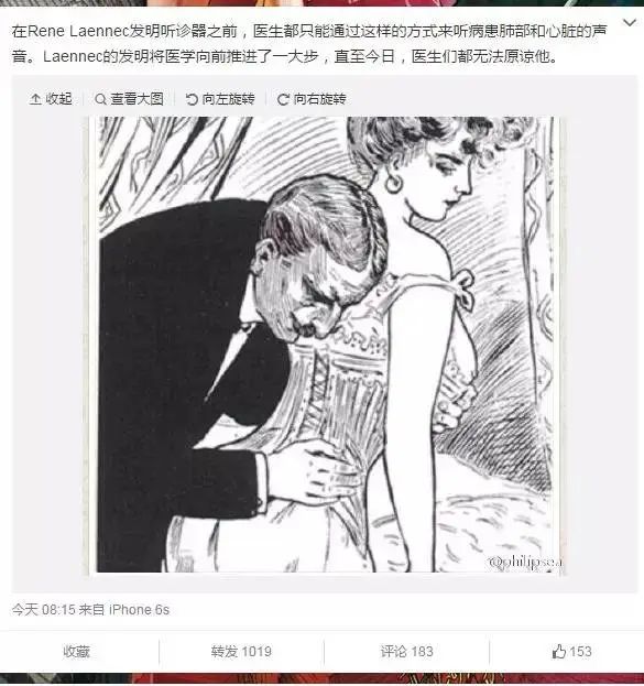 是谁的伟大发明，让医生的耳朵从患者胸部移开的？