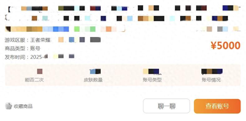 四川内江高中生为买游戏账号陷入“连环套” 转账40多笔、5万多元却啥也没拿到