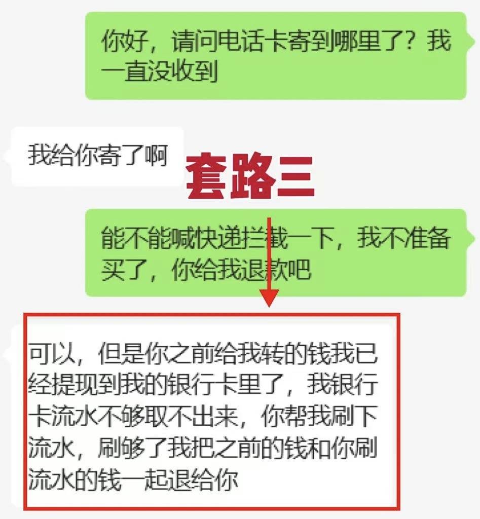 游戏新闻_高中生被骗游戏账号_二手交易平台_反诈中心