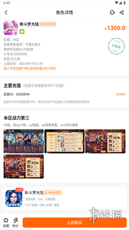 3733游戏盒手机版