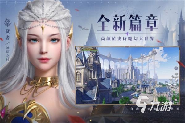 手游RPGMMO融合游戏_mmorpg手游推荐2023_游戏专题推荐