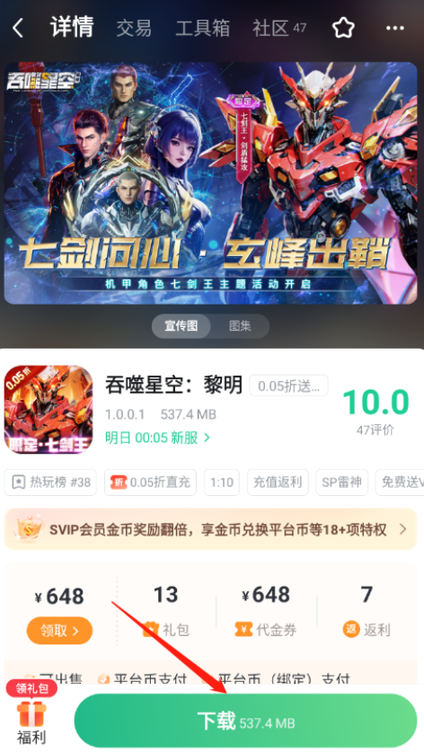 3733游戏盒子手机版下载