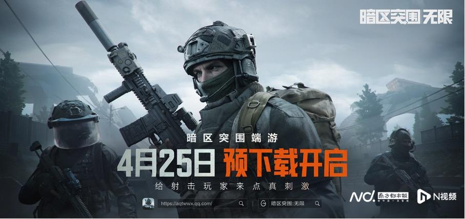 王者荣耀世界预约开启_腾讯新闻 游戏_腾讯SPARK2025游戏发布会