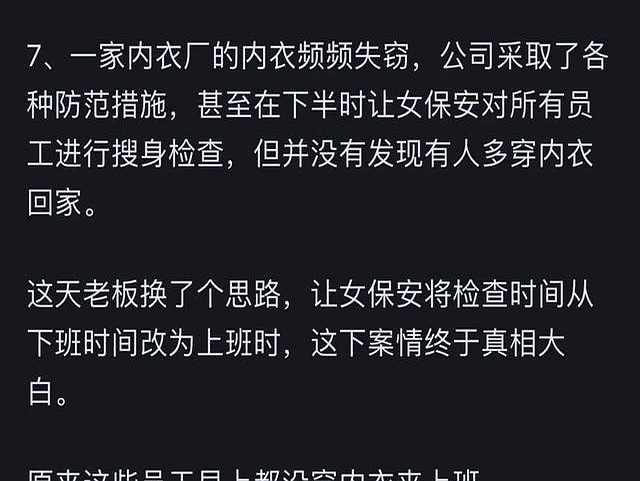 逆向思维小故事_网友一句话戳到人心_生活逆向思维应用故事