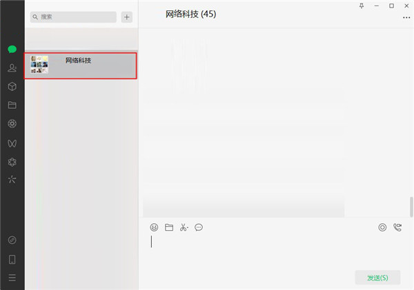 微信电脑版图片13