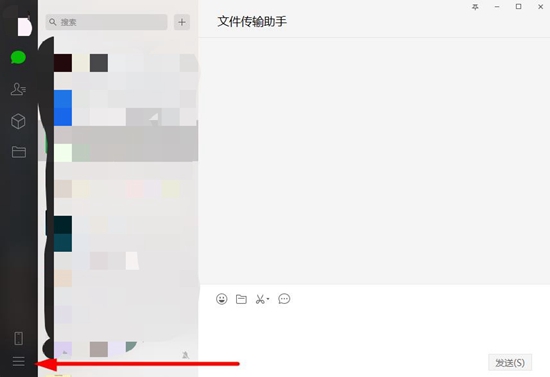 微信电脑版图片4