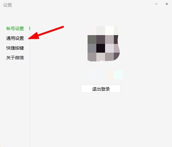 微信电脑版图片6
