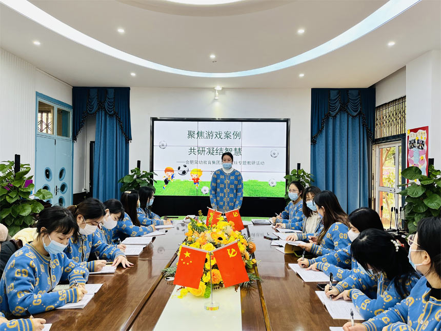 pg下载 聚焦游戏案例 共研凝结智慧——合肥市荣城幼儿园教育集团总园开展户外足球自主游戏中教师的观察与解读之游戏案例分享篇