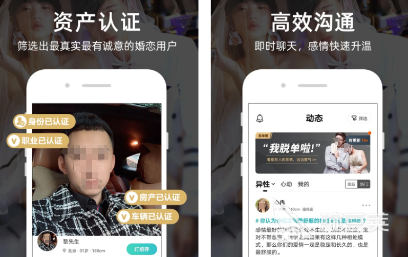 免费交友软件有什么 靠谱的交友软件大全