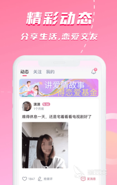 热门交友软件大全_免费的交友软件哪个好_免费交友软件推荐