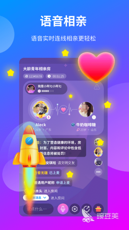 热门交友软件大全_免费交友软件推荐_免费的交友软件哪个好