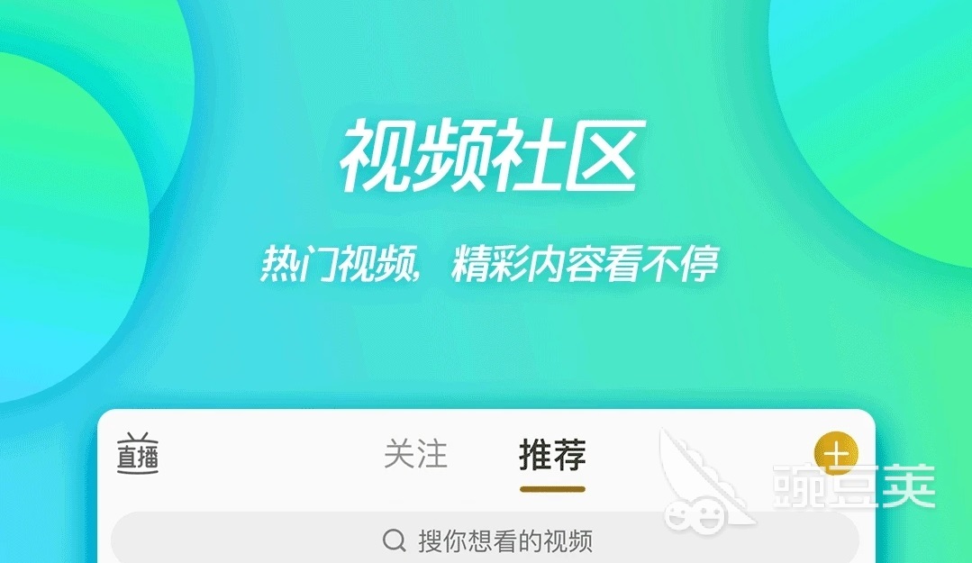 免费聊天社交软件推荐_免费交友聊天软件2022_免费的交友软件哪个好