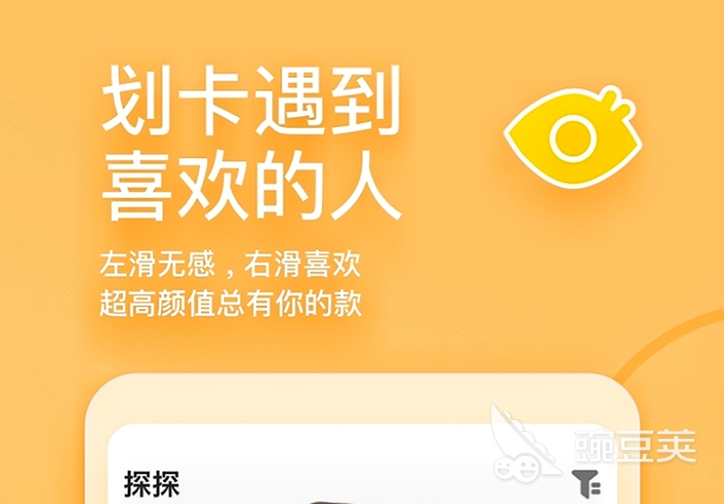 免费的交友软件哪个好_陌陌交友app_免费聊天交友软件2022