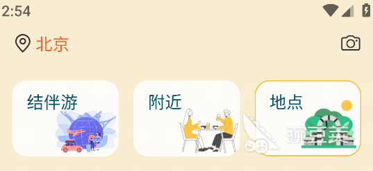 QQ免费聊天群_永久免费交友软件_免费的交友软件哪个好