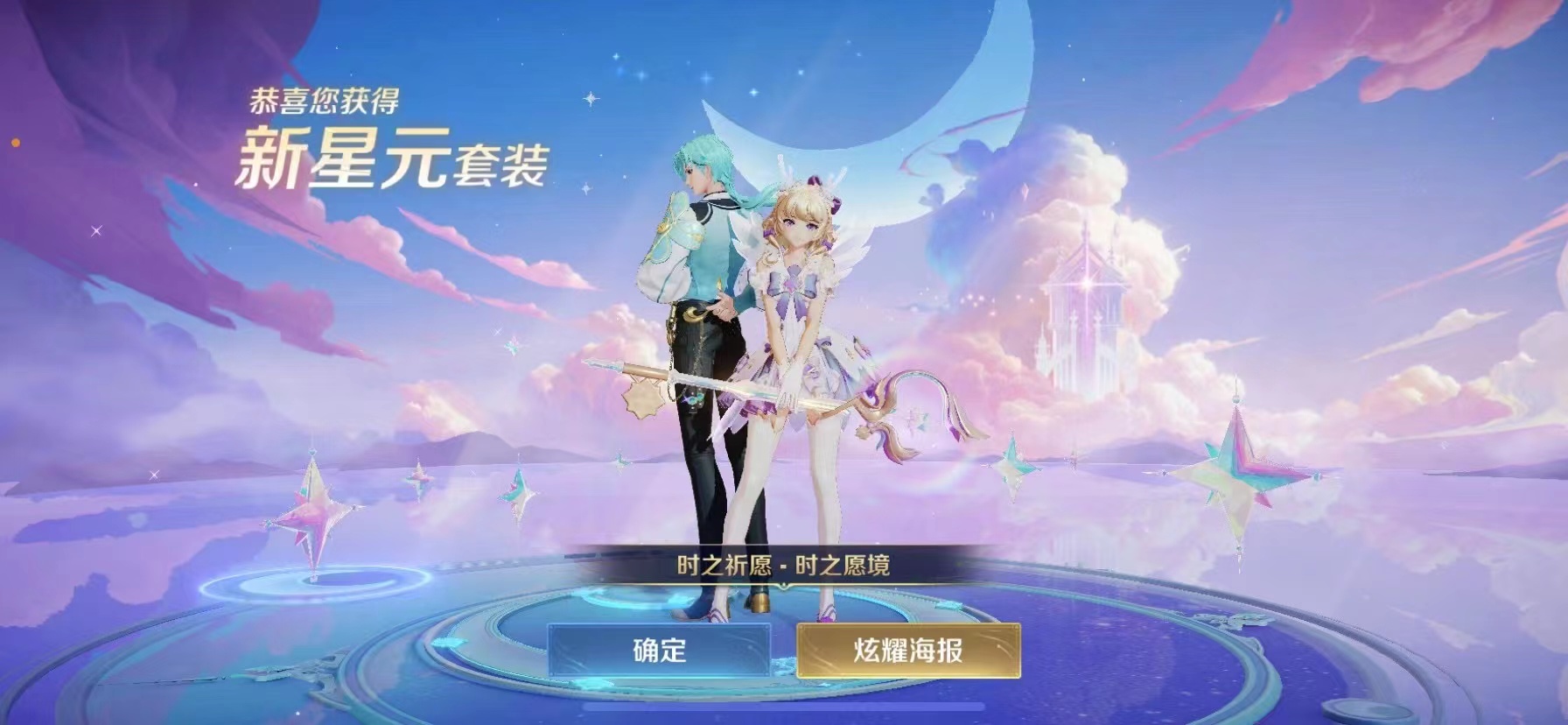 游戏玩家情人节自救：组CP要“声音好、技术好”，皮肤丑哭也要买