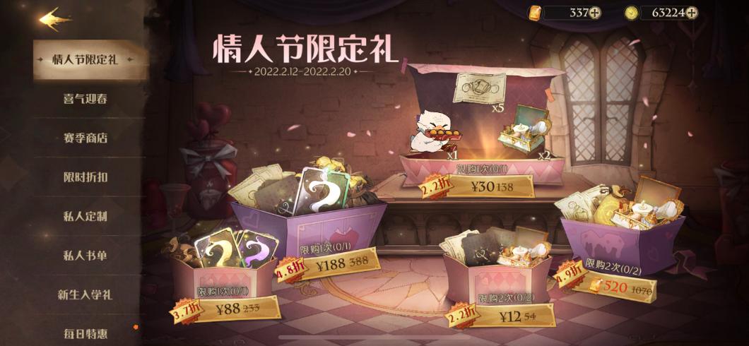 游戏情人节活动策划_游戏情人节新闻_游戏情人节限定皮肤