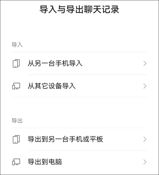 什么软件可以代替微信_微信新功能 群聊消息免打扰优化 撤回使用升级 聊天记录管理改动