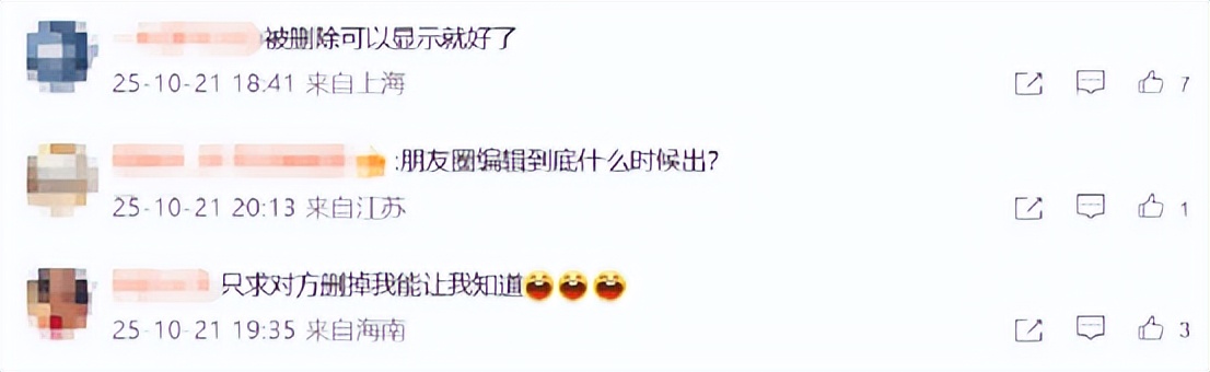 什么软件可以代替微信_微信新功能 群聊消息免打扰优化 撤回使用升级 聊天记录管理改动