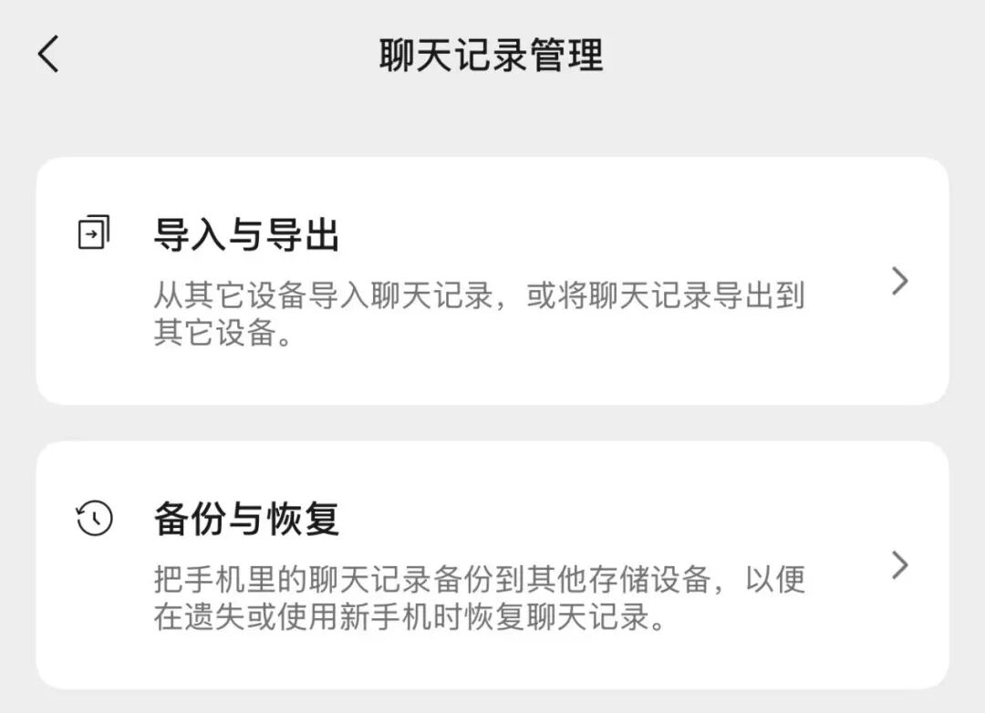微信一键撤回全部消息_什么软件可以代替微信_微信群聊勿扰优化