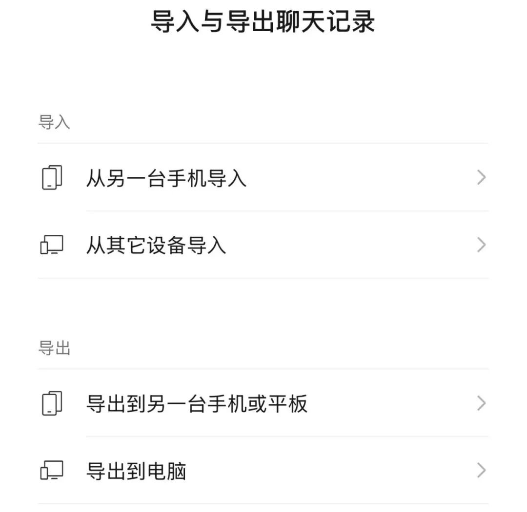 微信一键撤回全部消息_微信群聊勿扰优化_什么软件可以代替微信