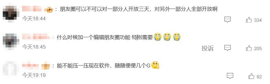 微信群聊勿扰优化_微信一键撤回全部消息_什么软件可以代替微信