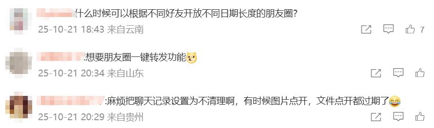 微信一键撤回全部消息_微信群聊勿扰优化_什么软件可以代替微信