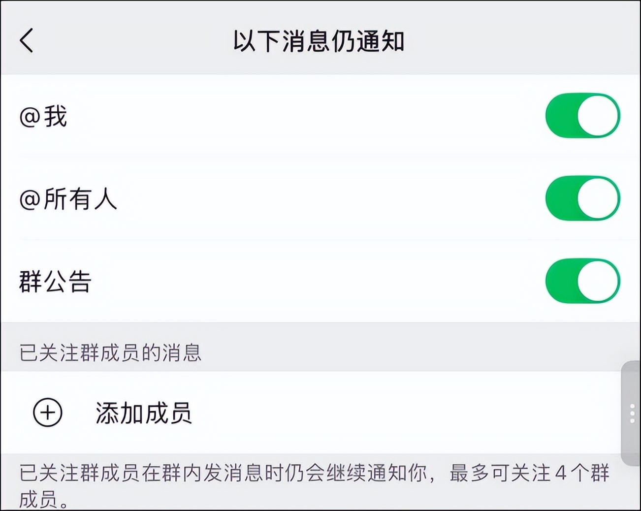 微信灰度测试新功能_优化群聊消息免打扰_什么软件可以代替微信