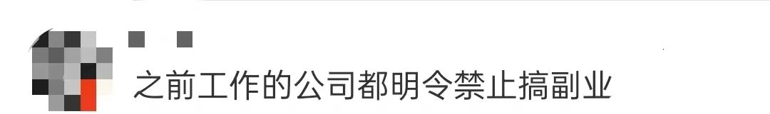 上班族兼职合法吗_不玩游戏被扣薪水新闻_副业对错讨论