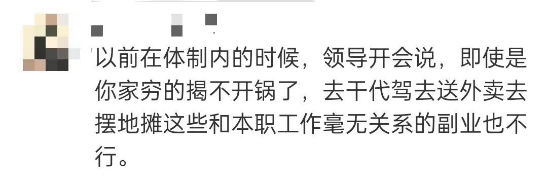 不玩游戏被扣薪水新闻_上班族兼职合法吗_副业对错讨论
