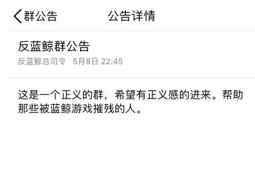 青少年网络暴力_有关蓝鲸游戏新闻_反蓝鲸死亡游戏