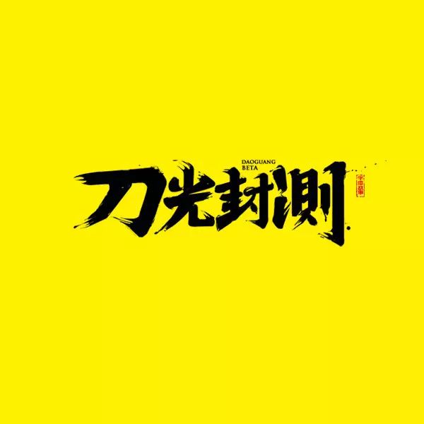 游戏网页专题页面设计_网页游戏设计软件_网页设计小游戏
