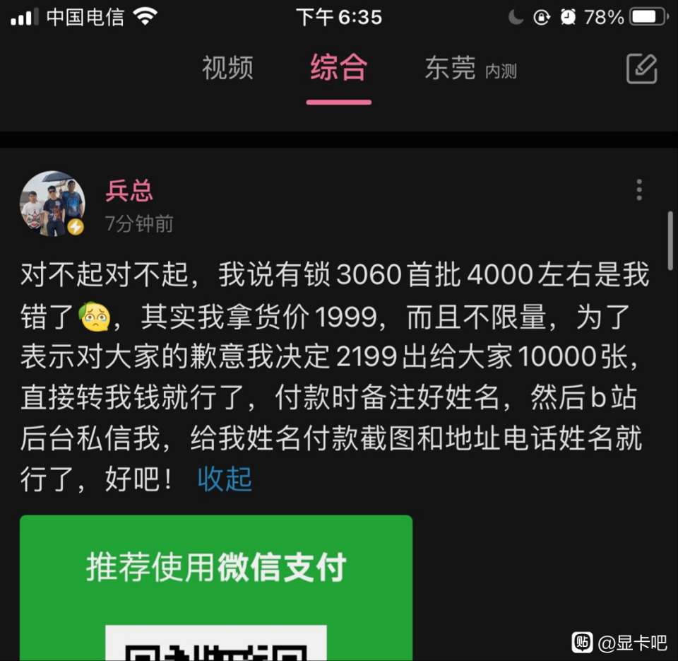 手机打开电脑版贴吧_手机贴吧进不了电脑版_贴吧电脑进版手机怎么下载