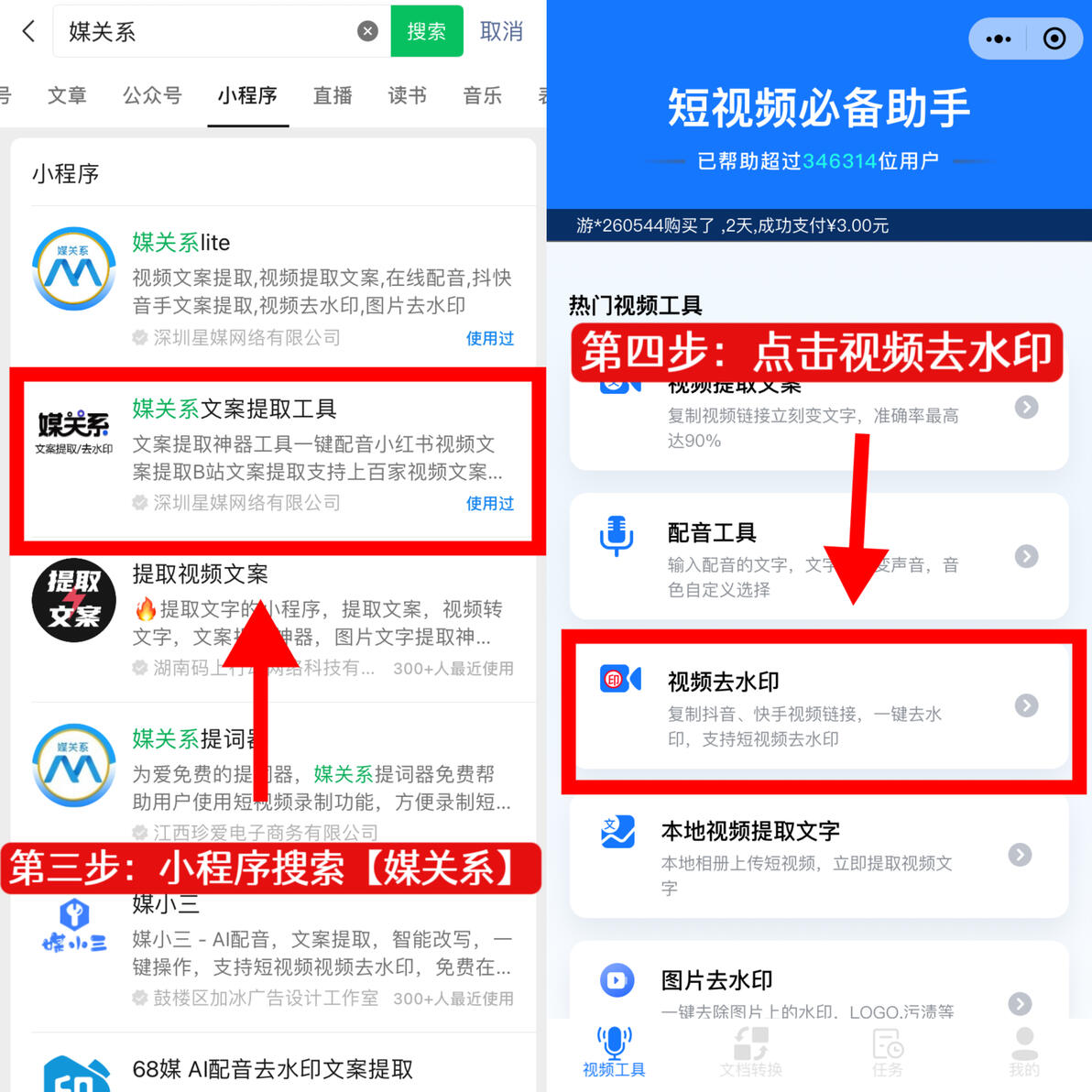 高清无水印视频下载方法_抖音去水印工具_美拍视频水印怎么消除