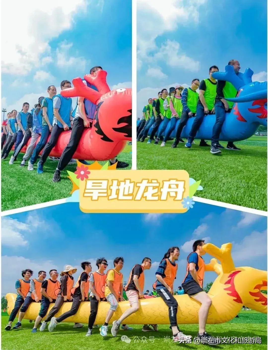 花山汽车营地端午活动_六一亲子活动_汽车活动专题 游戏