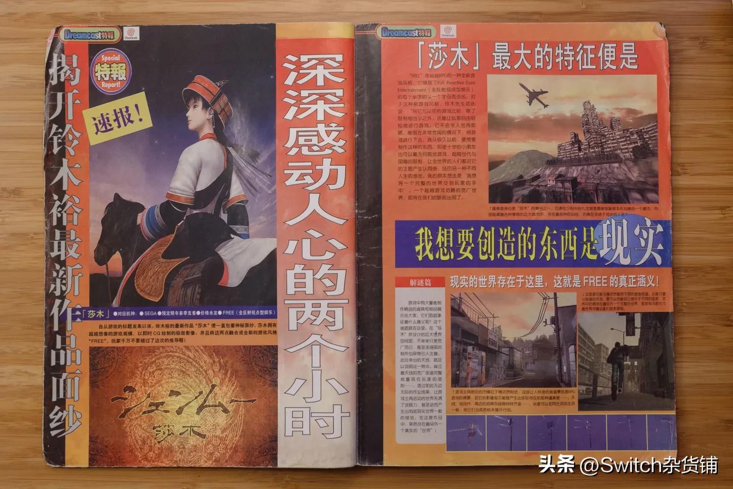 90年代游戏资讯_电子游戏软件杂志_游戏 专题栏目