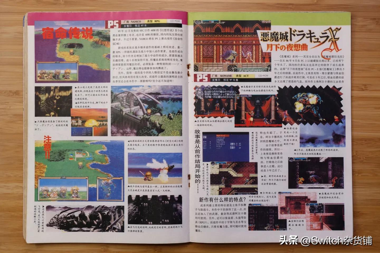 电子游戏软件杂志_90年代游戏资讯_游戏 专题栏目