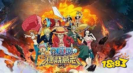 海贼王系列游戏有哪些好玩的？