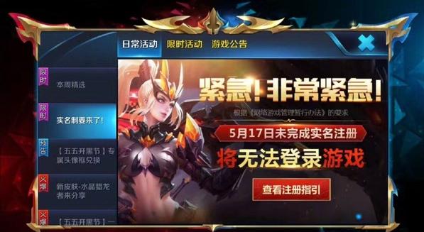 沉迷游戏伤身新闻_王者荣耀小学生沉迷_王者荣耀青少年沉迷