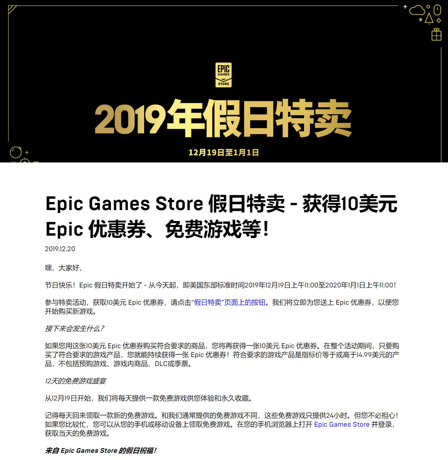 Epic游戏平台送游戏优惠券_Steam圣诞大促打折游戏_游戏圣诞活动专题页
