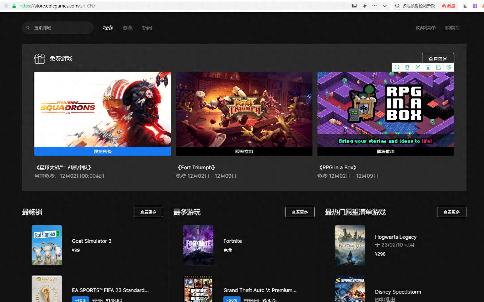 EPIC喜加15圣诞活动即将开启，3A大作免费送，可以不玩不能没有