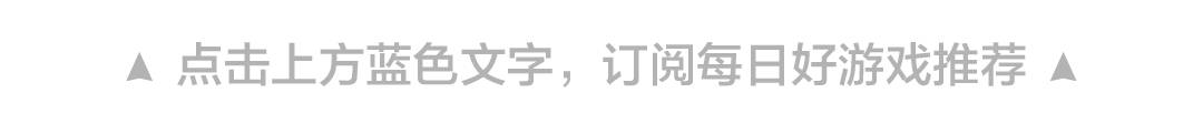 给岁月以文明，给时光以生命 | 科幻游戏专题