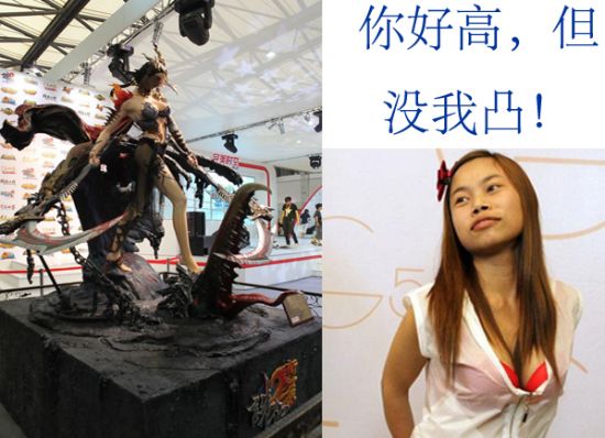 九城的装凤姐的胸