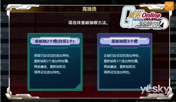  机体强化等级奖励上限突破 _机动战士敢达OL 任务单元系统 _敢达前线指挥官游戏介绍专题