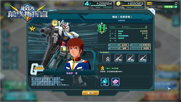 敢达前线指挥官白色恶魔获取方法_敢达前线指挥官原型敢达攻略_敢达前线指挥官游戏介绍专题